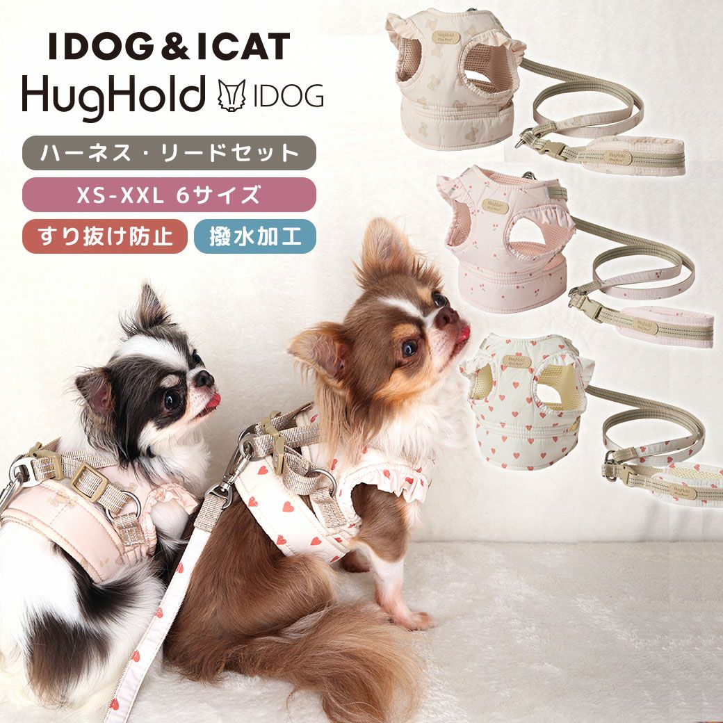 iDog fleur HugHold犬用コンフォートハーネス リード付き 撥水 防汚