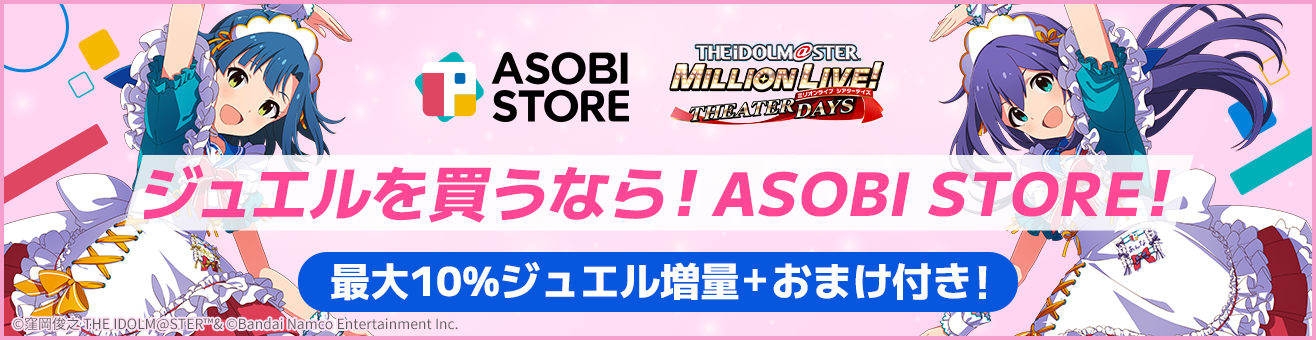 シンデレラ】「アイドルマスター シンデレラガールズ VRゴーグル」が