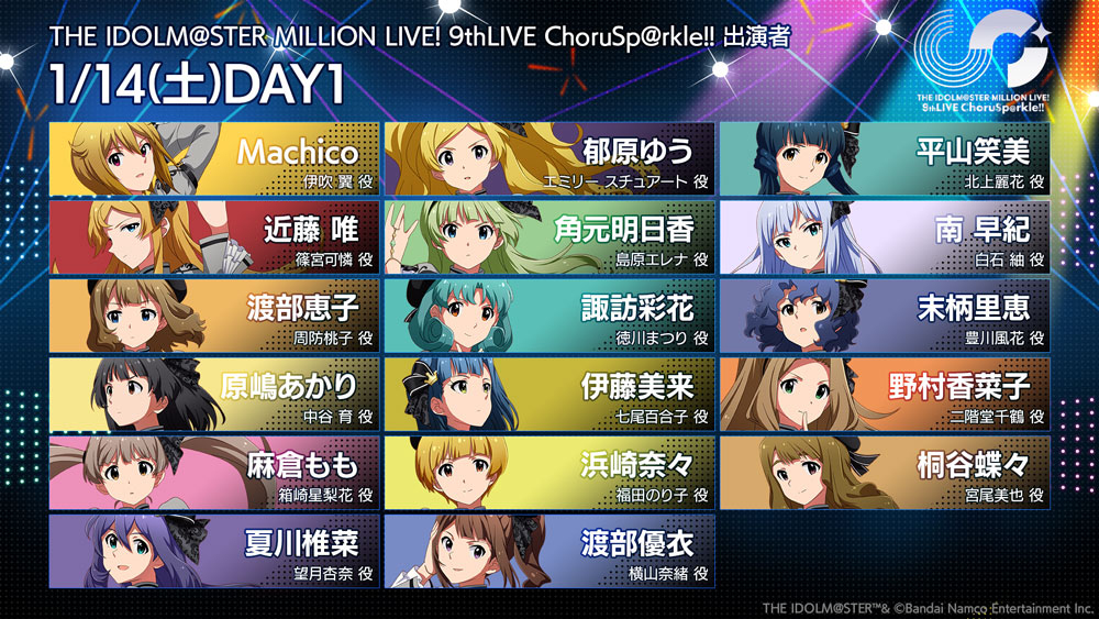 INFORMATION 開催概要 | THE IDOLM@STER MILLION LIVE! 9thLIVE