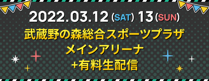 THE IDOLM@STER SideM PRODUCER MEETING 315 BE@T OF PASSION FESTIVAL