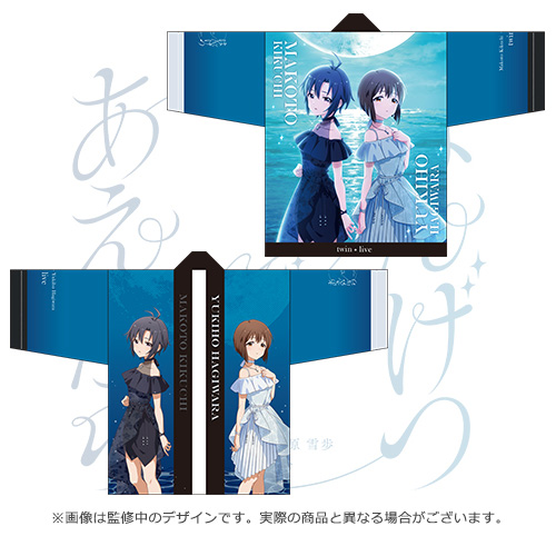 Goods | 菊地 真 ・ 萩原 雪歩 twin live “ はんげつであえたら