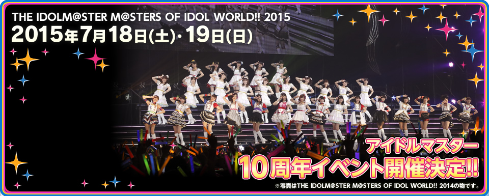 THE IDOLM@STER OFFICIAL WEB