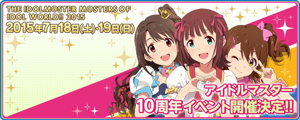 THE IDOLM@STER OFFICIAL WEB