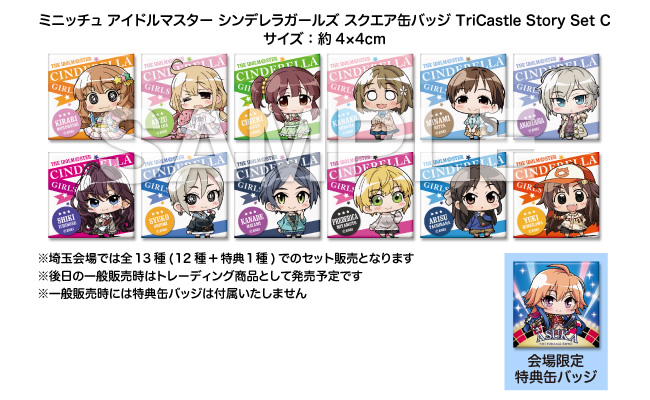 THE IDOLM@STER OFFICIAL WEB