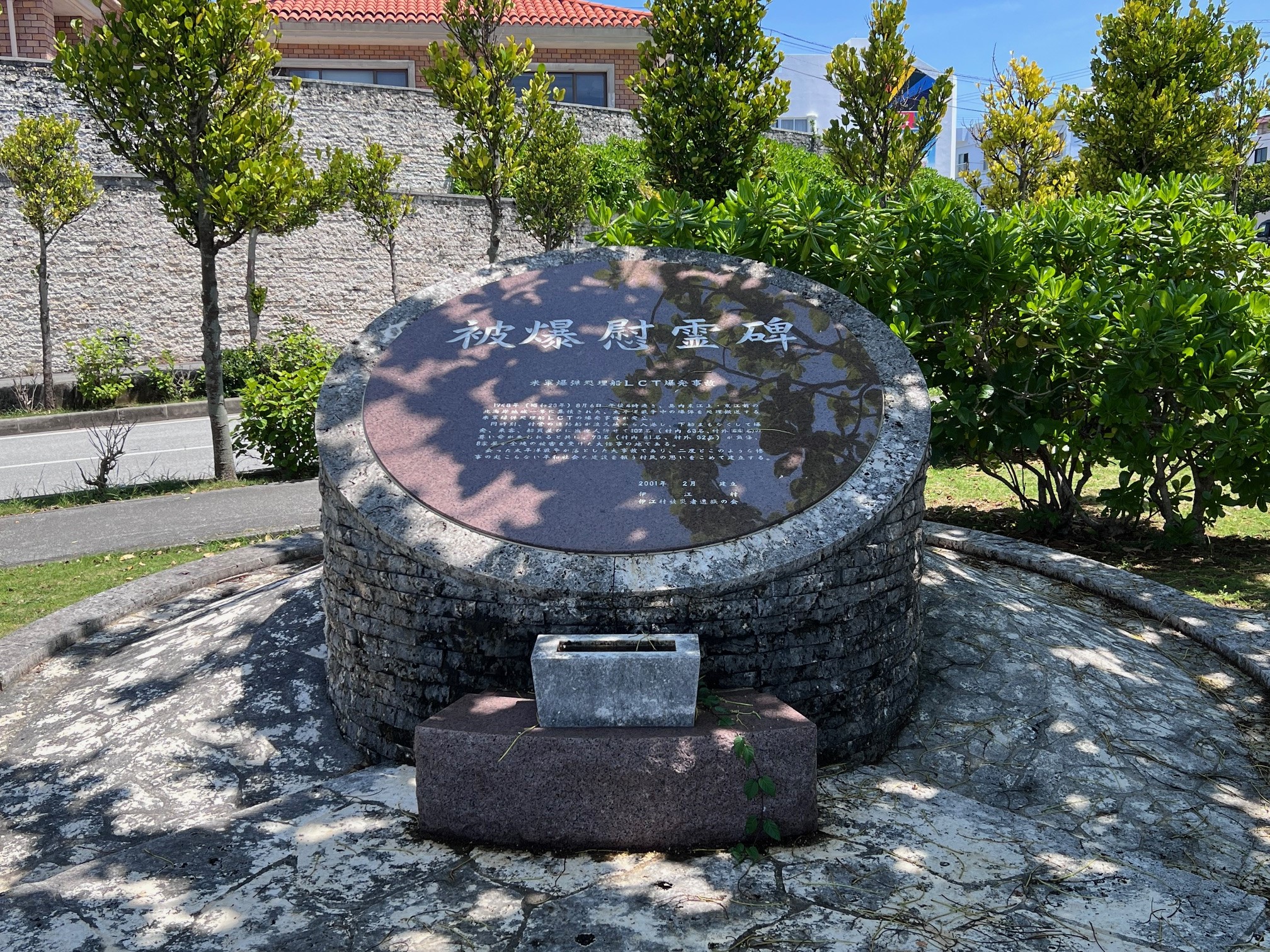 観光する – 伊江島観光協会