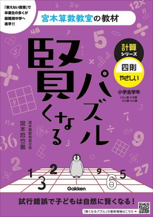 小学5年生のドリル・参考書 | 家で勉強しよう。学研のドリル・参考書