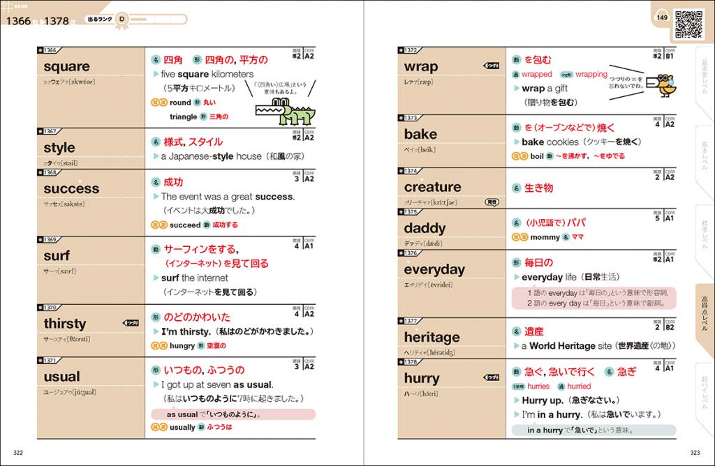 高校入試ランク順 中学英単語2000 改訂版