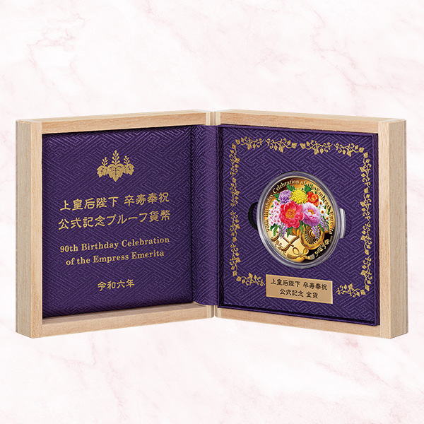 上皇后陛下 卒寿記念 特別奉祝カラー金貨＜慶賀の花車＞：I・E・I