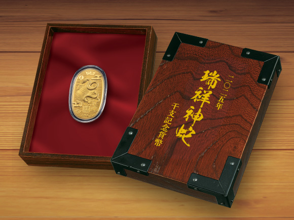 2025年 干支記念貨幣 瑞祥神蛇：I・E・I オリジナルショップ - アート