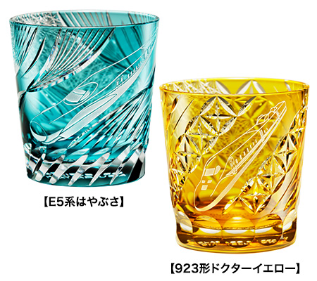 伝統工芸×新幹線 江戸切子グラス E5系はやぶさ／923形ドクターイエロー