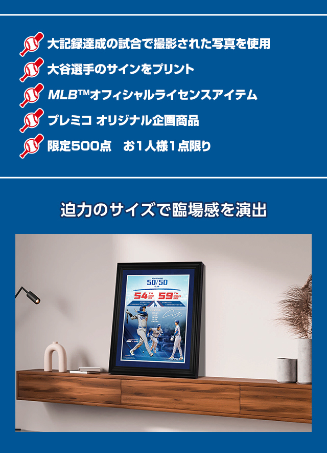 大谷翔平 54本塁打59盗塁達成記念 公式プリントサイン入りフォト