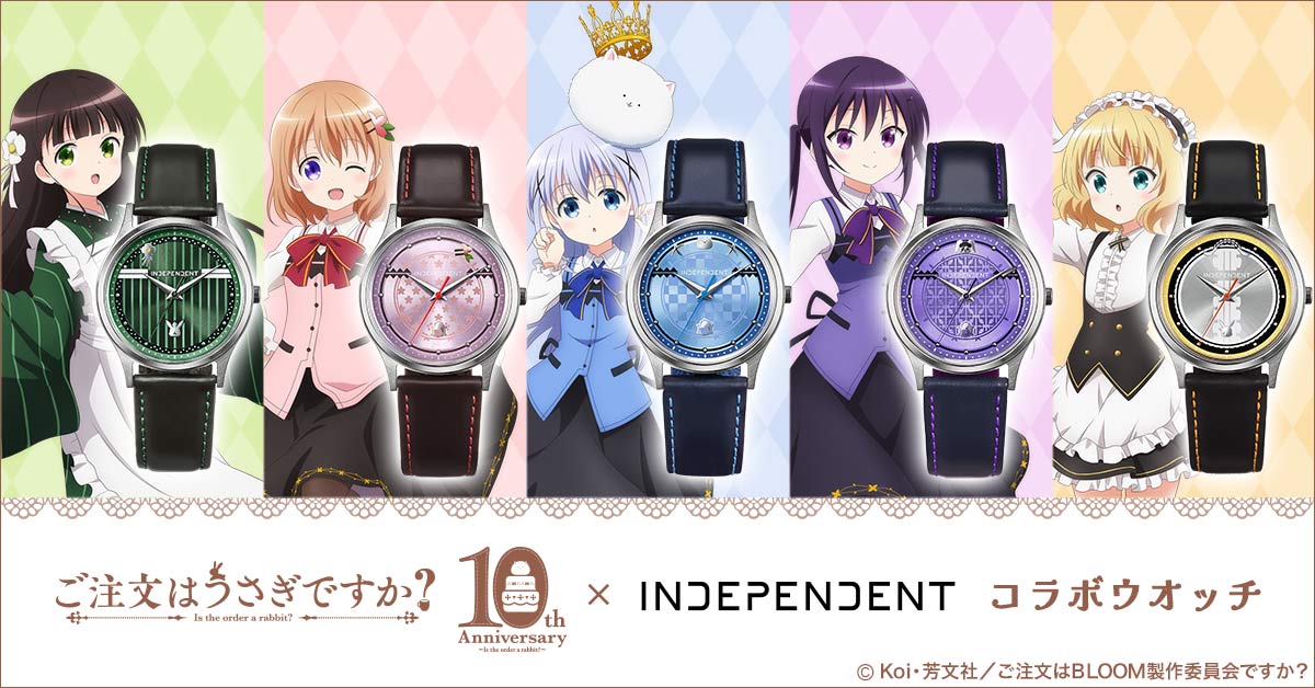ご注文はうさぎですか？×INDEPENDENT コラボウオッチ／プレミアム