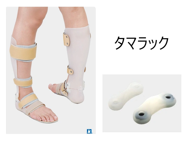 プラスチック短下肢装具の足継手｜タマラックとジレット、特徴と違い