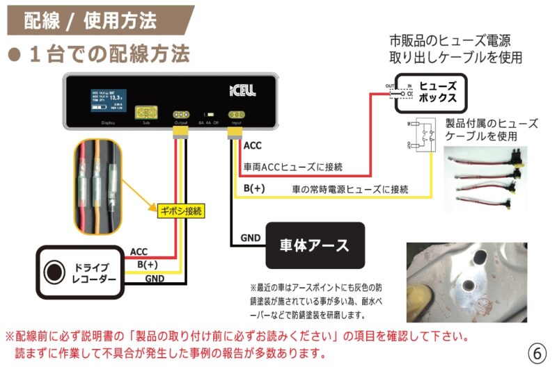 ZDR-850R」の駐車監視のおすすめ設定について解説