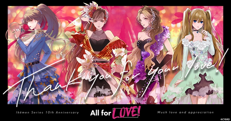 All for Love! - イケメンシリーズ