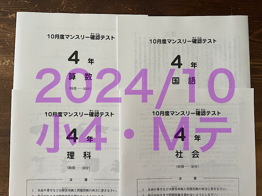 原本！サピックス2023年3月新3年現2年3月度入試組