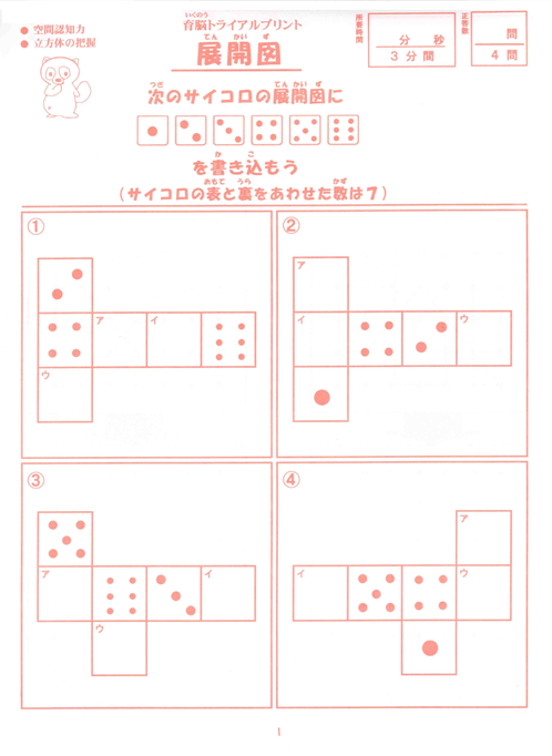 育脳トライアル ～1日10分程度で始められる「育脳トライアル」～ - 育