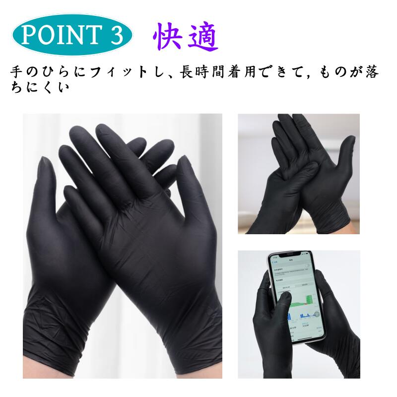 iimono / 【1000枚】ブラック ニトリル手袋 黒 パウダーフリー