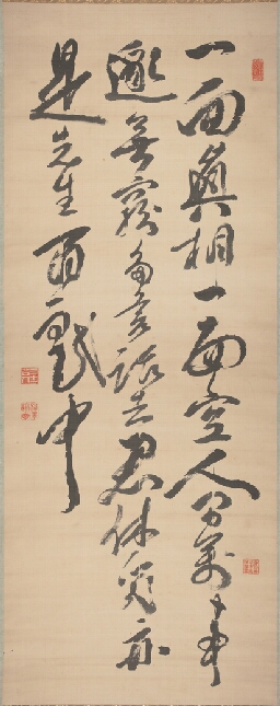 漢詩 「一面真相一面空⋯」 | 慶應義塾大学メディアセンター デジタル