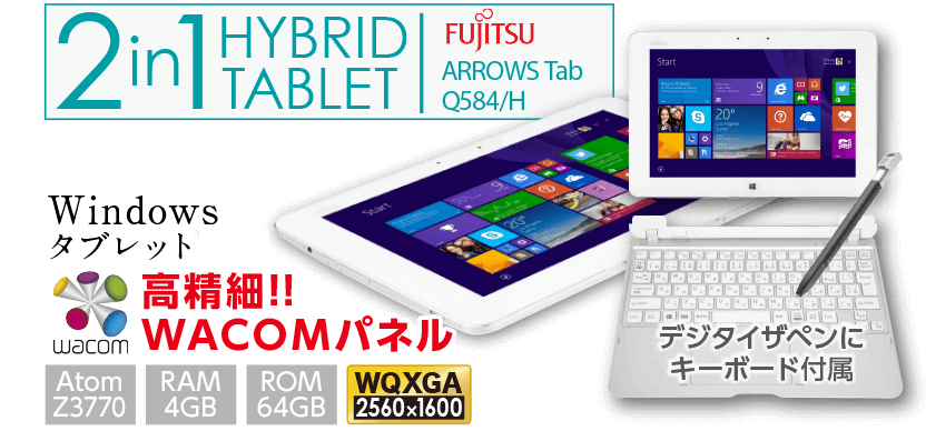 ArrowsTab レビュー | 中古スマホ販売の【イオシス】