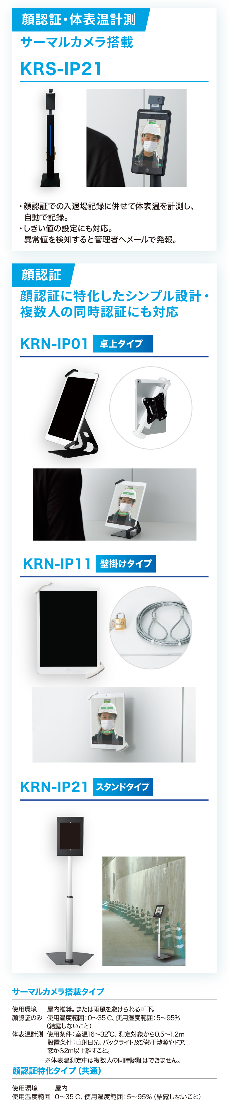 CCUSの導入をかんたんに。導入支援機器（レンタル）