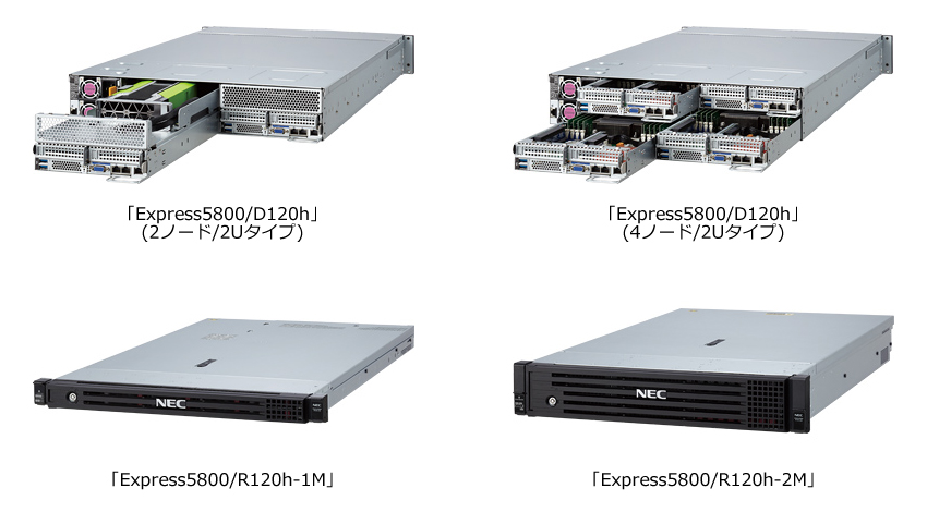 NEC、Express5800サーバ製品群を強化し「RAPID機械学習」の高速化や