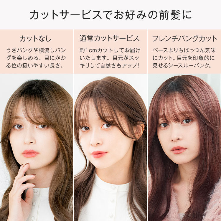 天使のブーケロング 総手植え フルウィッグ｜リネアストリア