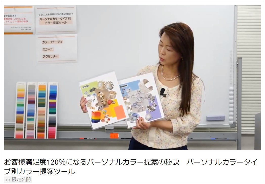 パーソナルカラーフルドレープ100色通販購入サイト～さらに似合う