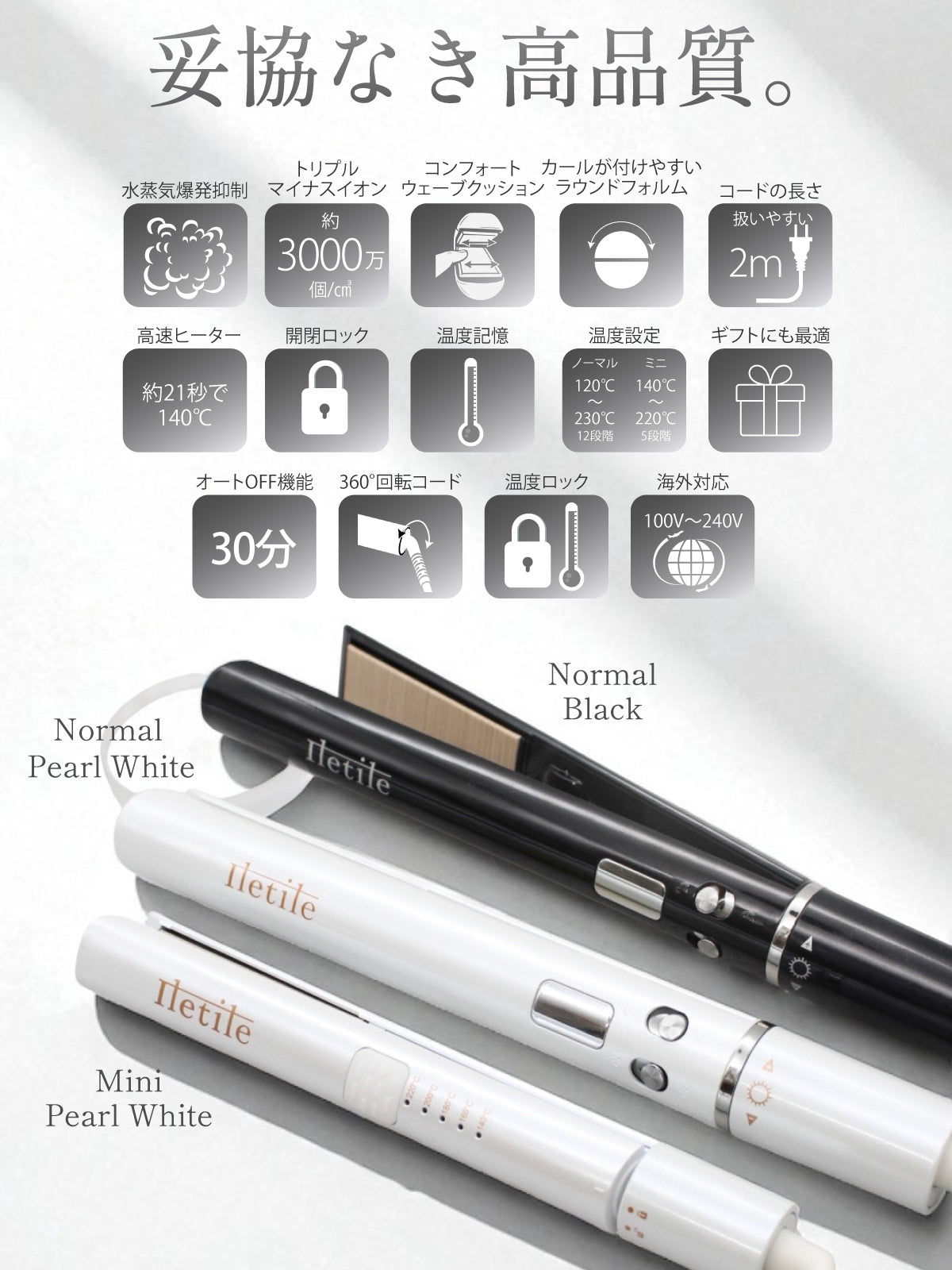 キュアゴールドストレートアイロン【ノーマル】【ミニ】