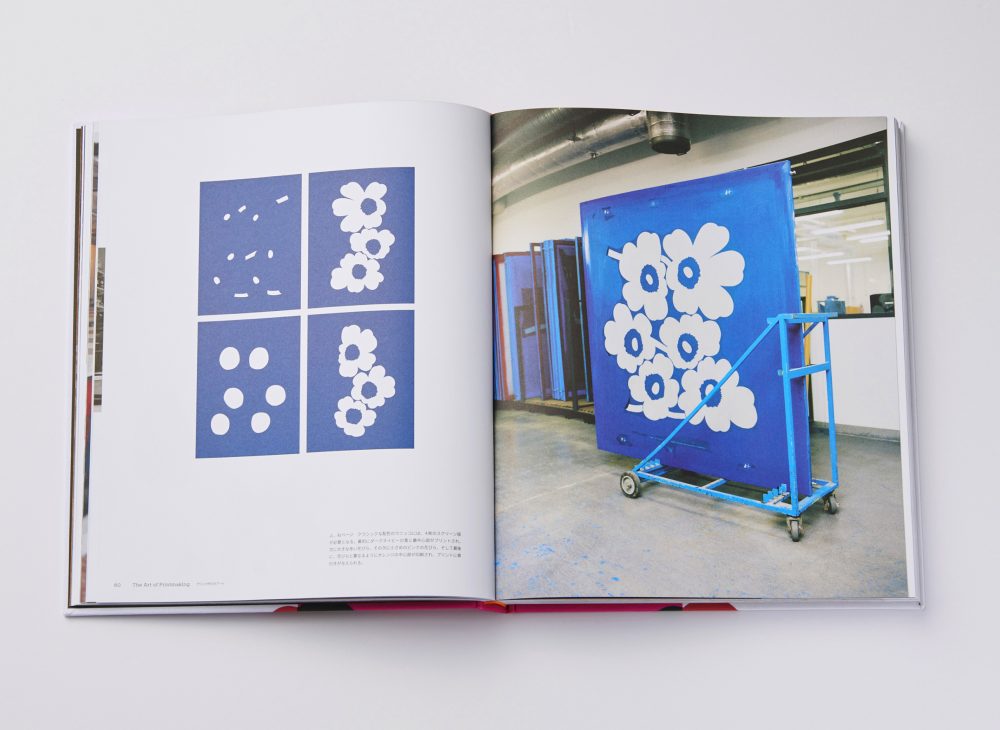 マリメッコの公式アートブック『マリメッコ プリント作りのアート