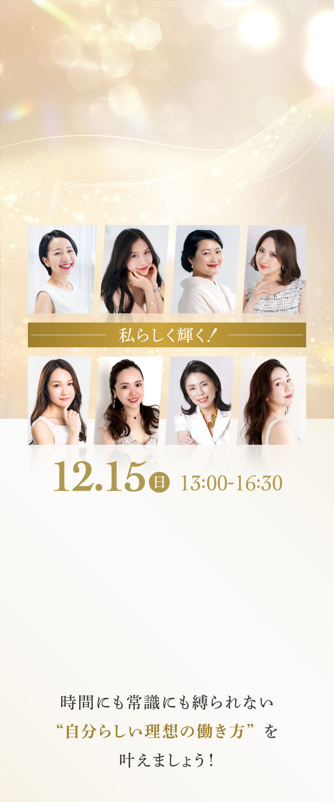 2024_Mグループ年末イベント | Im yuki | 向井ゆき オフィシャルブログ