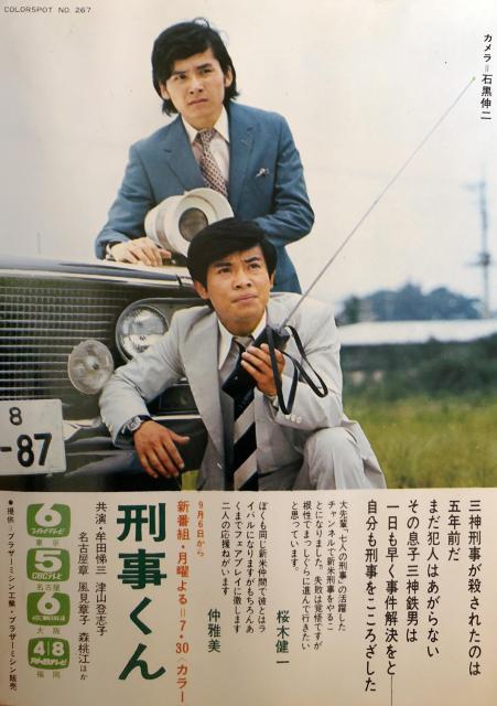 ☆DVD-BOX 刑事くん Vol.1 デジタルリマスター版 | CD/DVD/ビデオ