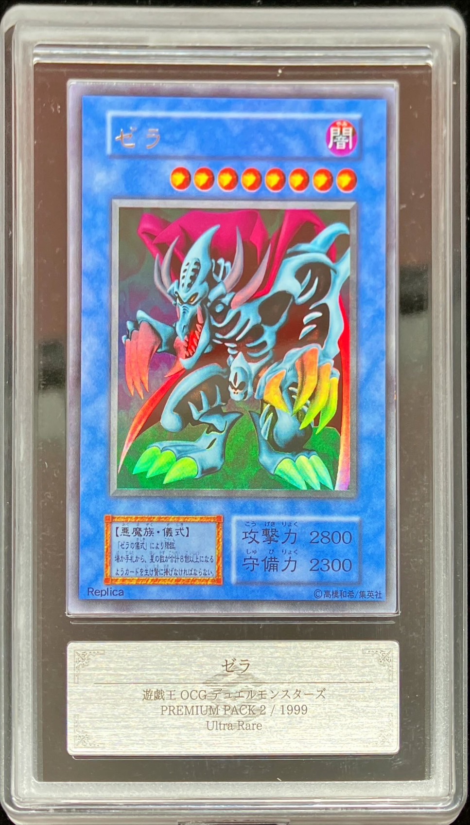 死者への手向け ノーマルパラレル PC2-009 ARS10 PSA10 完美品 死者への