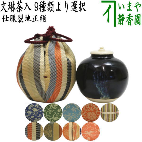 古高取茶入　仕覆、箱付　高取茶入　瀬戸茶入　唐物茶入 古高取茶入 銘「瀧桜」 江戸千家二代 自得斎宗雪箱書 仕服4添え | 古