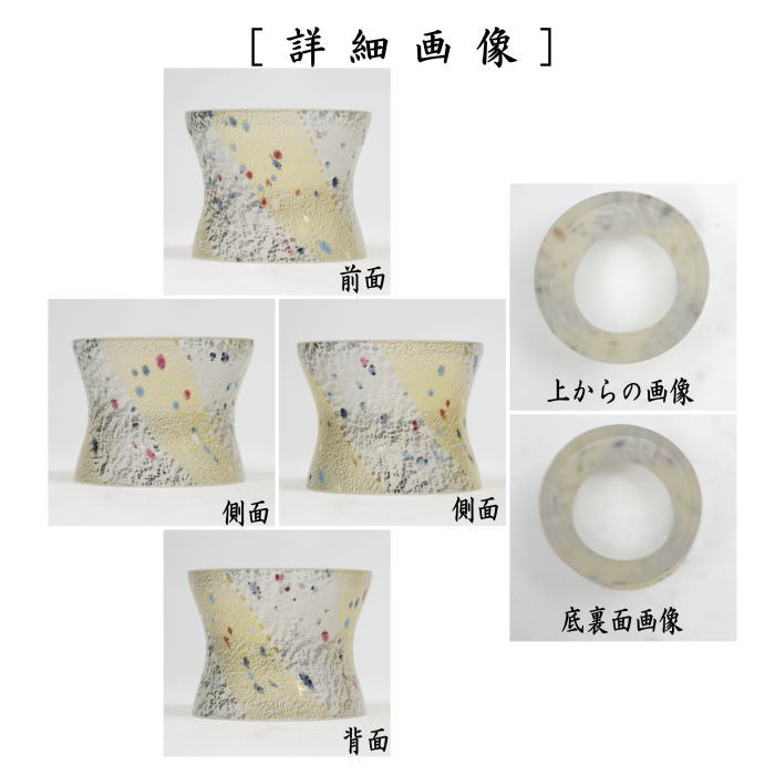 茶器/茶道具 蓋置】 ガラス（硝子） 金彩 新倉晴比古作 – 今屋静香園