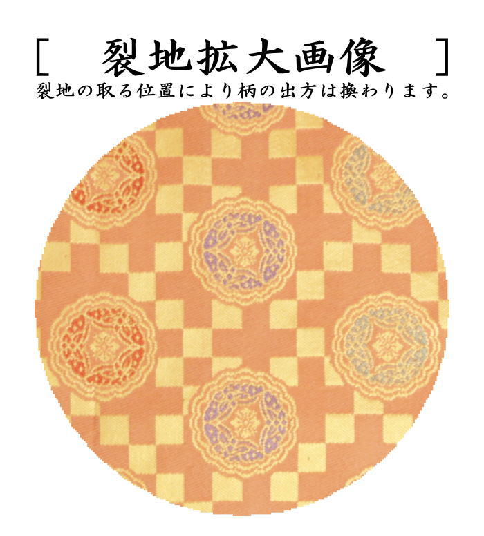 茶器/茶道具 出帛紗】 正絹 井伊家伝来裂 市松浮線蝶 （出服紗・出袱紗