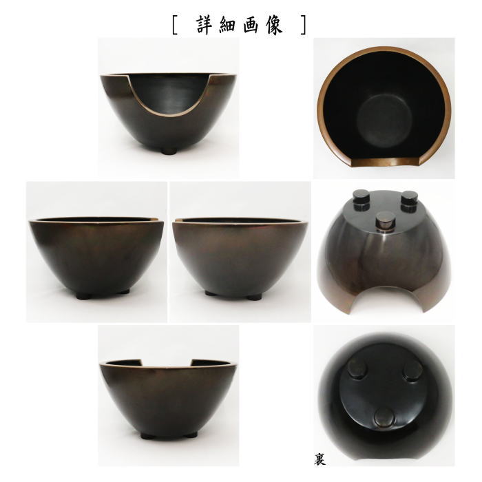未使用品　茶道具　風炉　黒塗り 茶道具 風炉（ふろ） 黒陶・乳足 面取風炉 尺一 蒲池窯