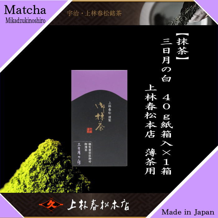 丸久小山園　松柏 100g袋入 上林春松本店　松の白40g2個 丸久小山園 松柏 100g袋入 上林春松本店 松の白40g2個 上林春松本店