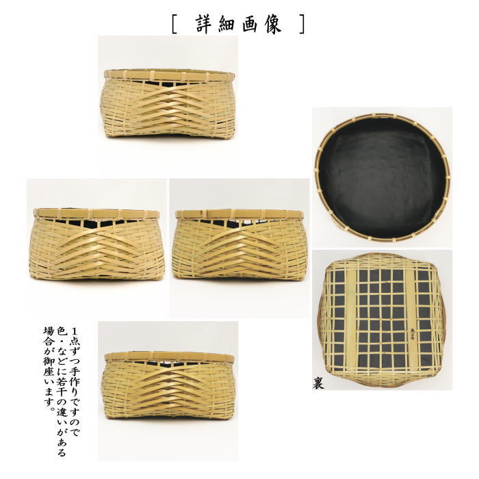 茶器/茶道具 炭道具】 炭斗籠（炭取り籠/炭取籠） 風炉用 千鳥籠 松本