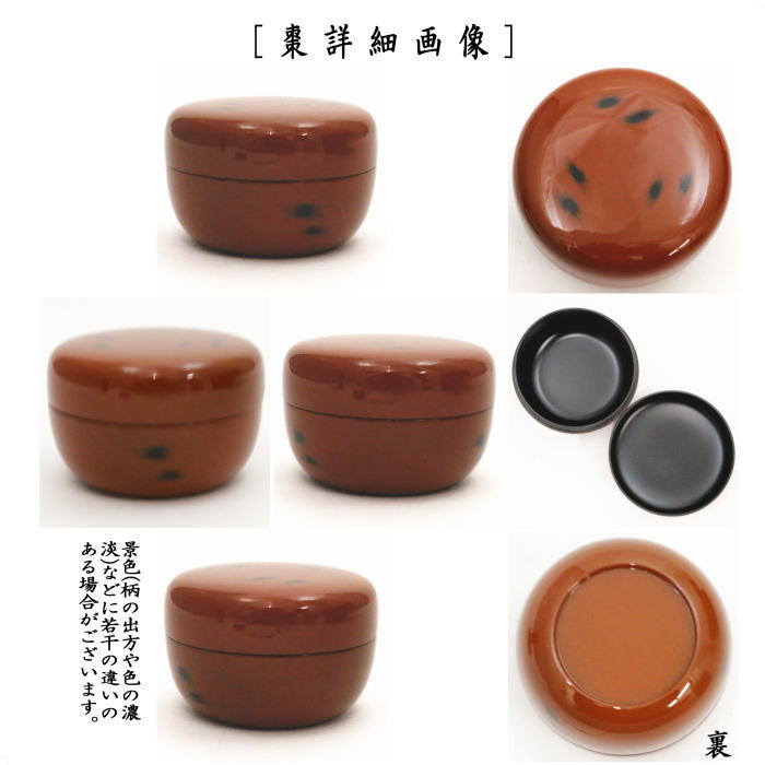 茶器/茶道具 茶箱用三点セット】 塗 三点セット 根来塗り （茶筅筒・棗
