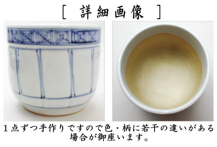 茶器/茶道具 煙草盆用道具（莨盆用道具）】 火入 九谷焼き 染付 桶側