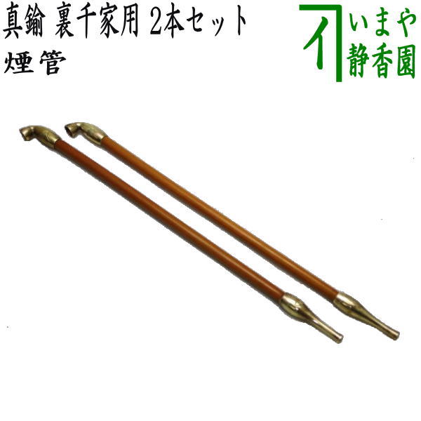 キセル‥煙管10本セット 楽天市場】八久保煙管 鶺鴒 せきれい 約200mm 純銀 桐箱入り 北辰一刀