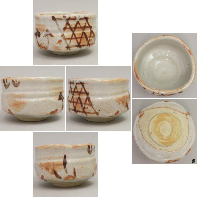 茶器/茶道具 抹茶茶碗】 絵志野 銘「村時雨」 久田宗也書付（尋牛斎