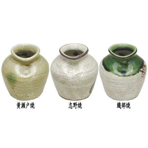 〇【茶器/茶道具 花入 掛置兼用】 蹲る（うずくまる） 黄瀬戸焼き又は