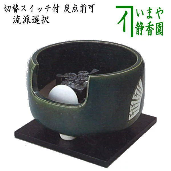 割引❣️「祖」 立礼 丸炉 銅製 電気炭付 野々田 電熱器 (E) 割引❣️「祖」 立礼 丸炉 銅製 電気炭付 野々田 電熱器 (E) 割引