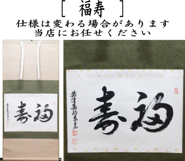 真作/仁和寺門跡/小林隆仁/円相/横物/茶道具/茶掛/掛軸名家伝来/AH-790