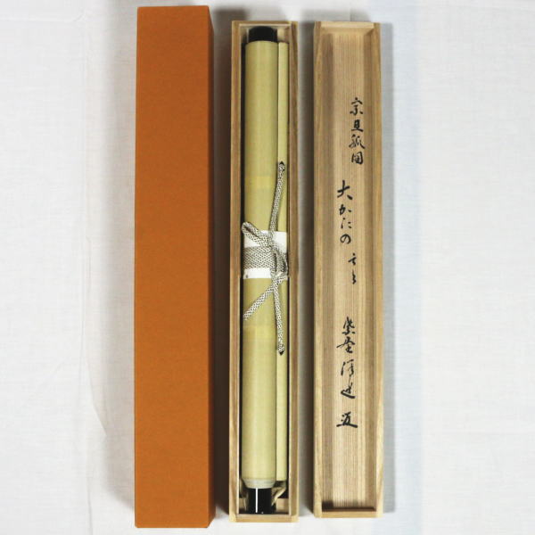 茶器/茶道具 掛軸（掛け軸）】 横軸画賛 大かたの世捨て人… 福代洋道筆