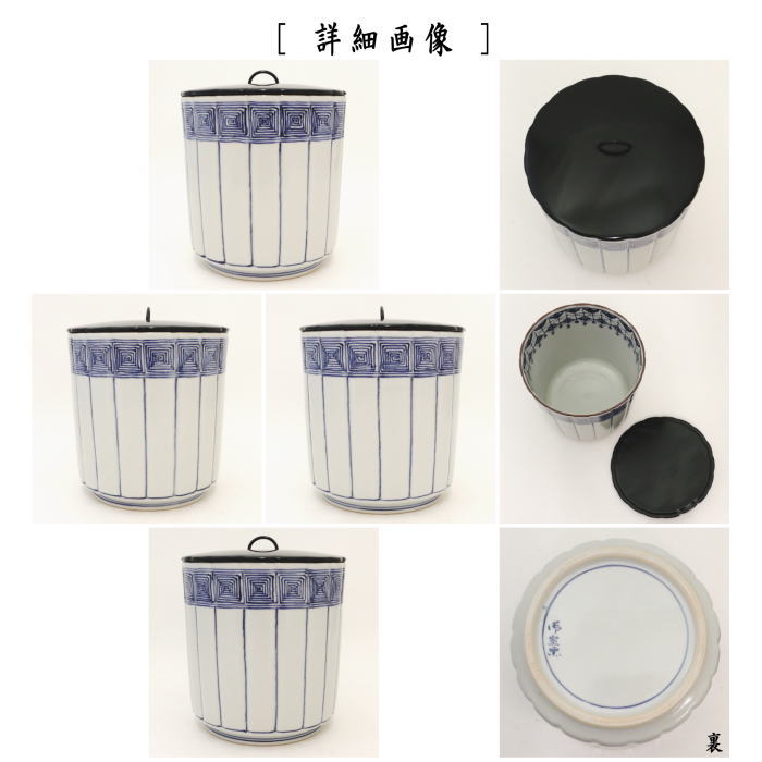 茶道具 染付 桜川 櫻川 水指 共箱 膳所焼 五角 水差 水入れ 岩崎新定