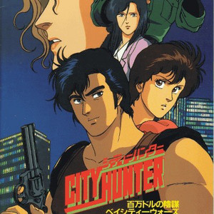 City Hunter Soundtrack Collection - playlist by MR. SOUND AND