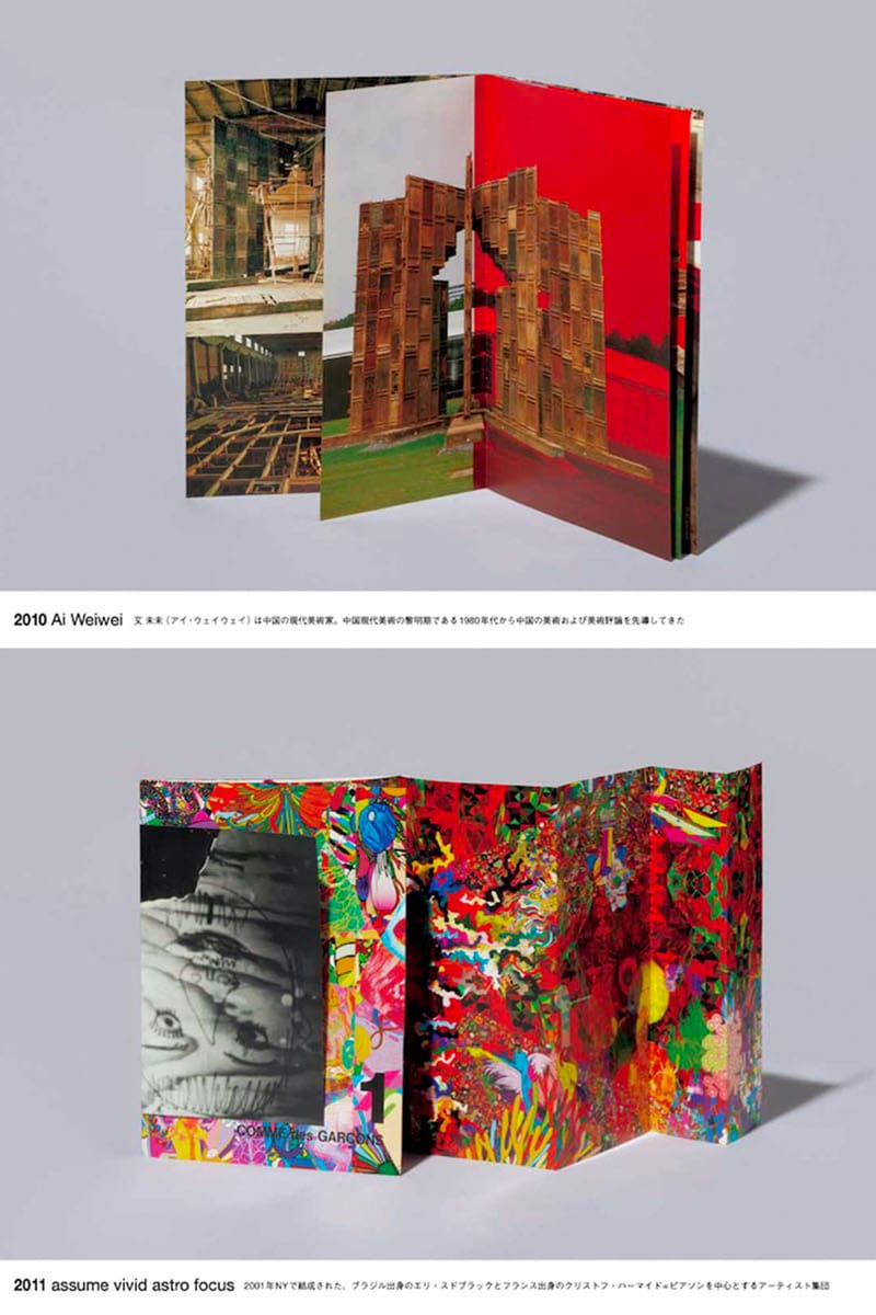 アート・デザイン・音楽 SWITCH special edition COMME des GARONS